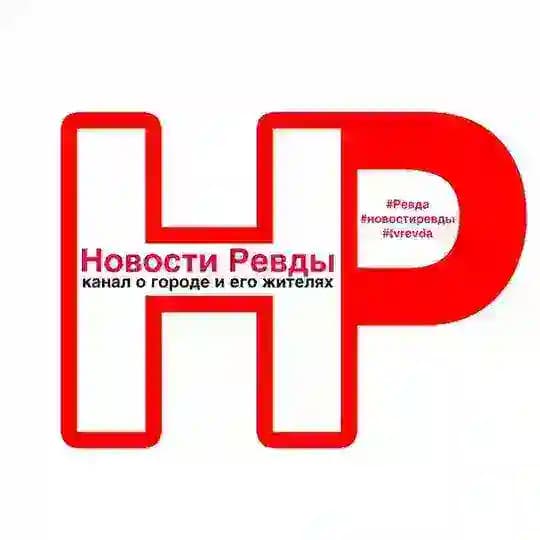 Новости Ревды
