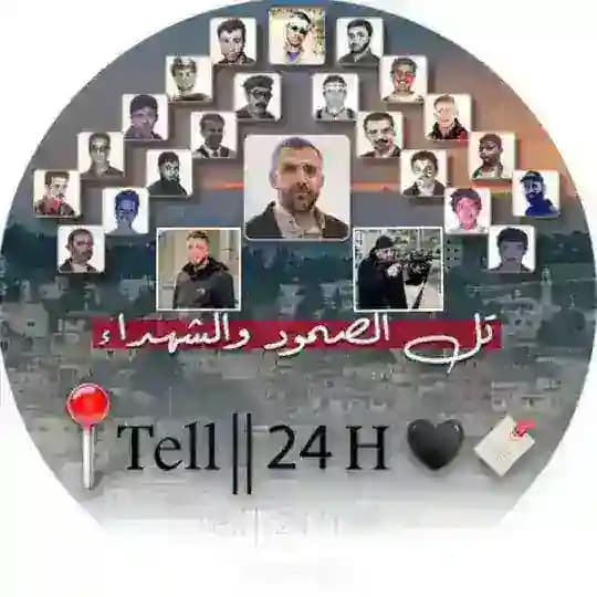اخبار قرية تل ( 24 ) 🇵🇸✌ 📍 Tell || 24 H 🖤🔖 Profile