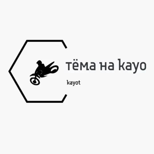 тёма на kayo