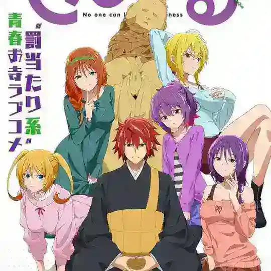 TenPuru No One Can Live on Loneliness