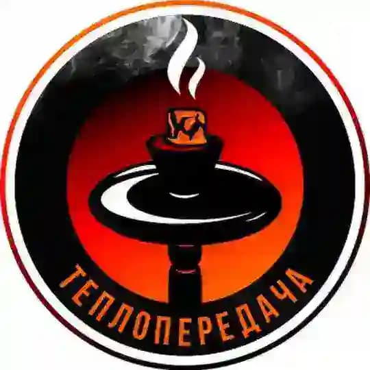 ТеплоПередача | Все о кальянах