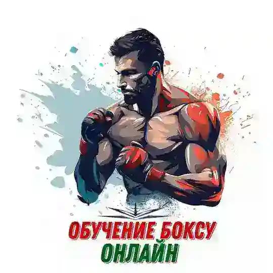 Обучение боксу | Самооборона