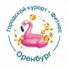 Termoland | Оренбург