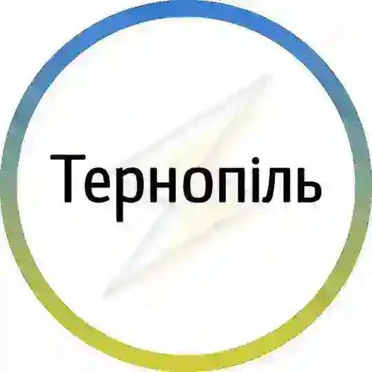 Тернопіль⚡️Незламний