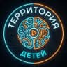 Территория Детей