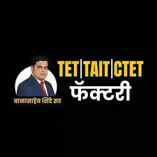 TET | TAIT | CTET Factory By बाळासाहेब शिंदे सर