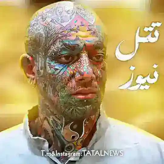 تتل‌نیوز🖤 | 𝙏𝘼𝙏𝘼𝙇👑𝙉𝙀𝙒𝙎