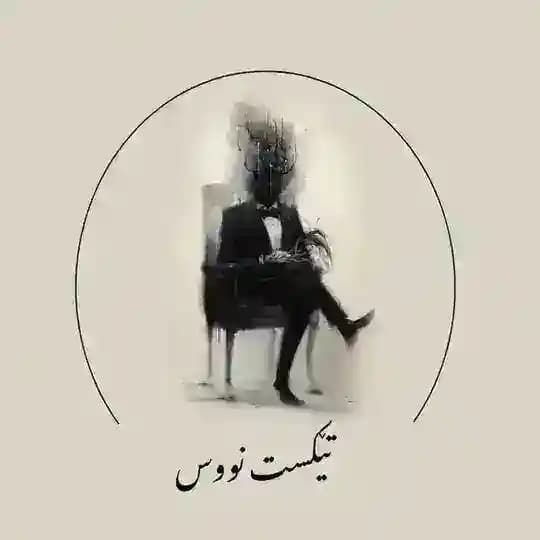 ✍️ تێکست.نووس🖤