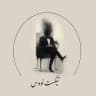 ✍️ تێکست.نووس🖤