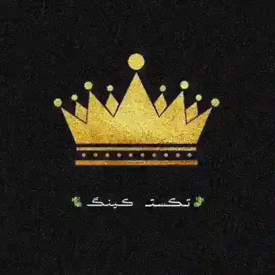 •| 𝖳𝖾𝗑𝗍𝖪𝗂𝗇𝗀𝗌 |•