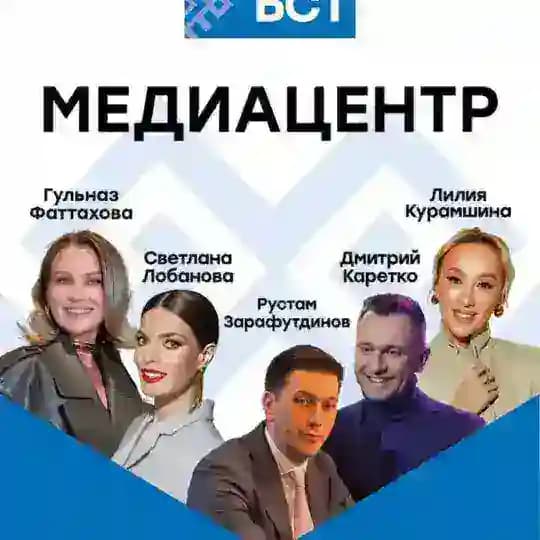 Медиашкола/БСТ