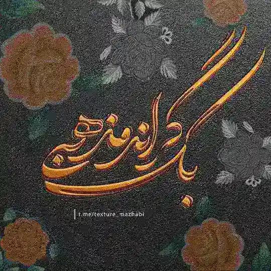 بک گراند مذهبی