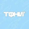 ТФНИ: тюменский фестиваль независимого искусства