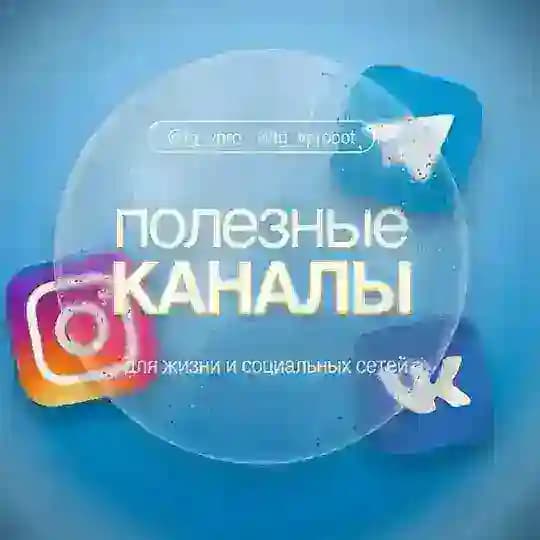 Сеть каналов @tg_vpro