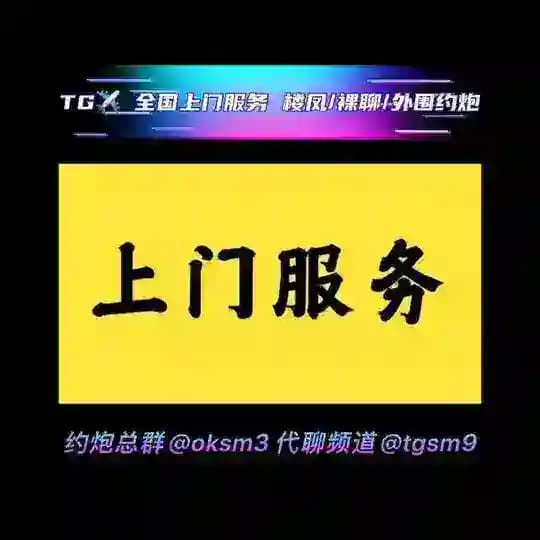 上门-约炮-同城-短视频-修车-wpk德州