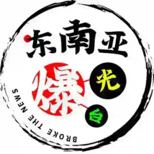 东南亚新闻曝光/缅北吃瓜