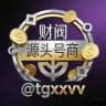财阀中转站