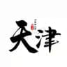 天津高端95/98修车榜(大群认证)