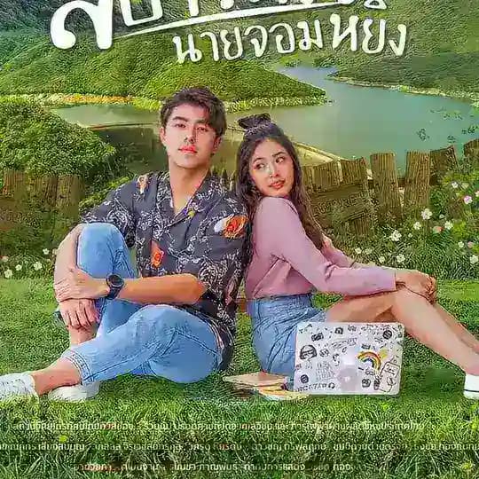 Thai Drama & Movies