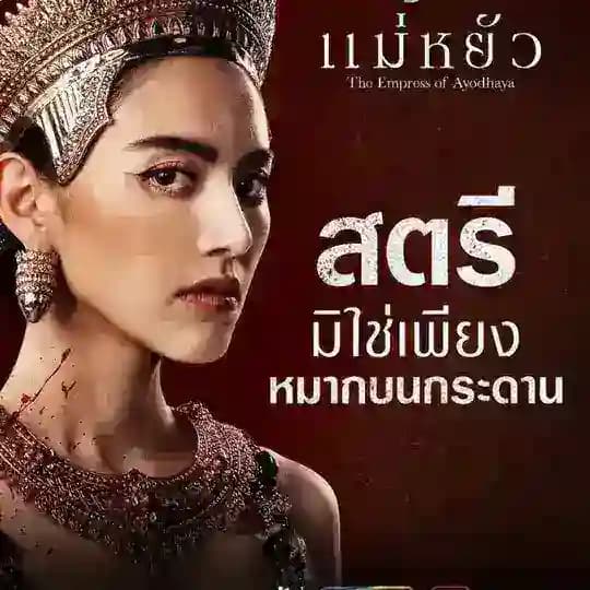 Thai Serie Channel