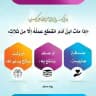 دعاء للميت