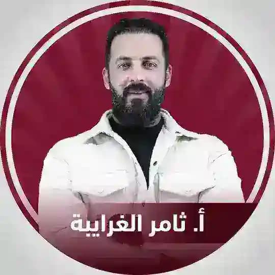 جيل 2008 - تاريخ الاردن