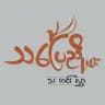 သပြေညို သတင်းလွှာ