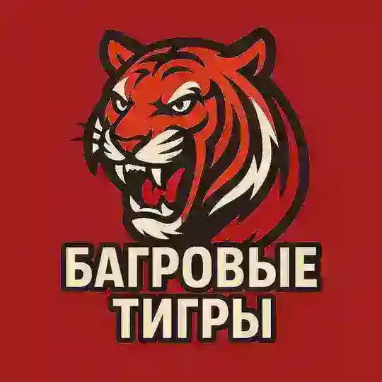 Багровые Тигры ППКУ ВНГ РФ