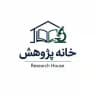 خانه پژوهش