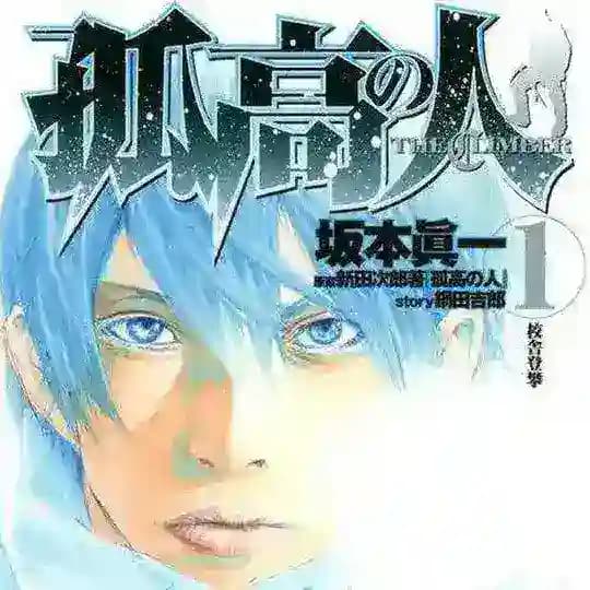 The Climber Manga Pdf