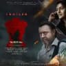 The Delhi Files Movie