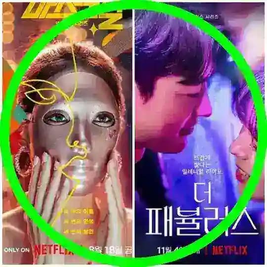 The Fabulous Mask Girl DP Movie