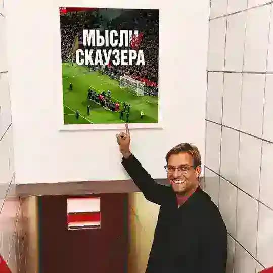 Мысли скаузера