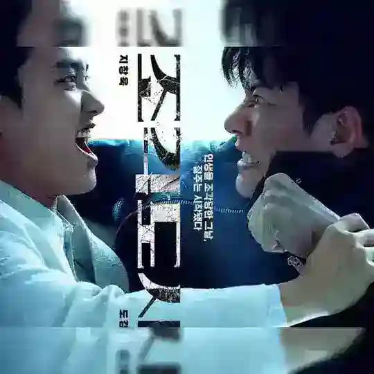 The Manipulated 2025 English Subtitles Korean Drama