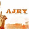 THE UNTOLD STORY OF YOGI