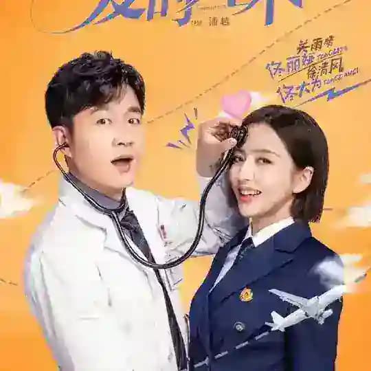The Centimeter of Love [爱 的 厘米]