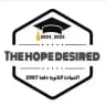 The hope desired الشهادة الثانوية مع