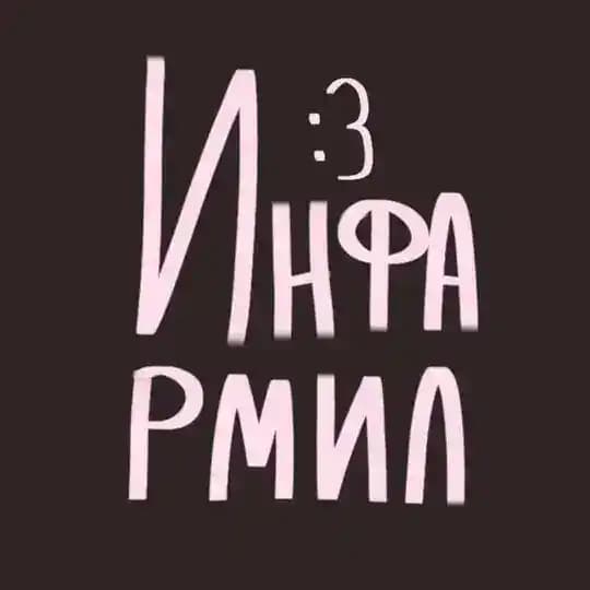 🍴 TheInformeel_