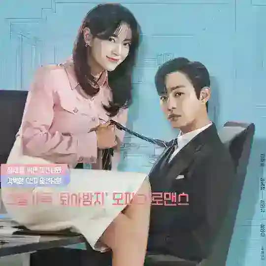 A Business Proposal - eng sub💜