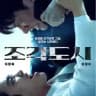 The Manipulated Eng Sub (2025)