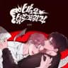 The Night Is Soft "밤은 부드러워라" ( Potato )