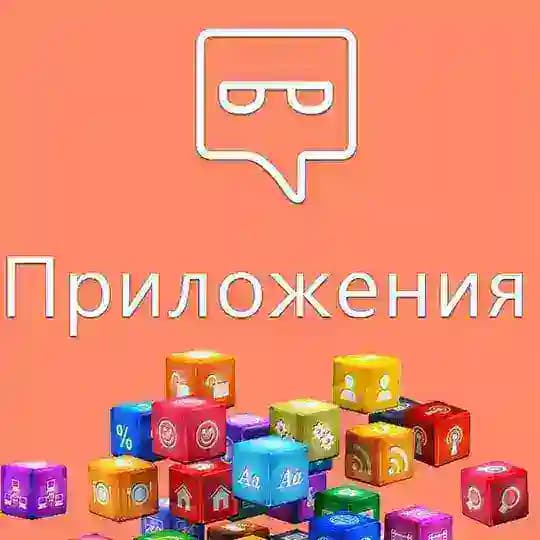 Приложения | ASO, GameDev, трафик [Партнеркин]