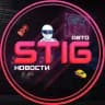 The Stig Racing