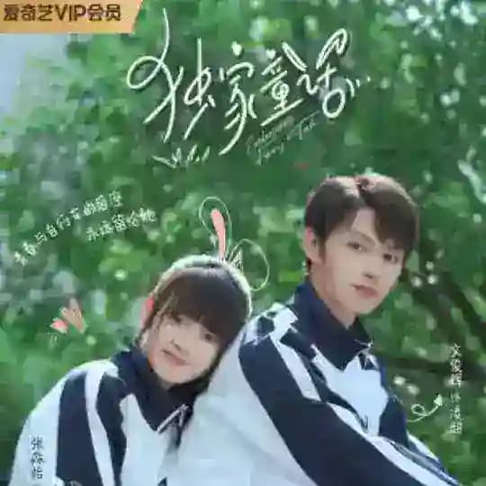 Exclusive Fairytale