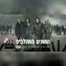 המתים המהלכים - ערוץ מעבר