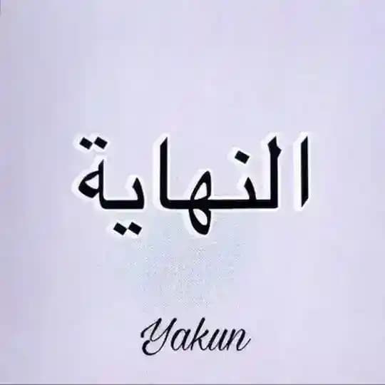 Yakun