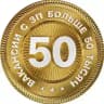 Вакансии с ЗП выше 50 тысяч