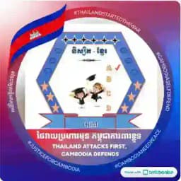 និស្សិត - ខ្មែរ ( QCM ) Profile