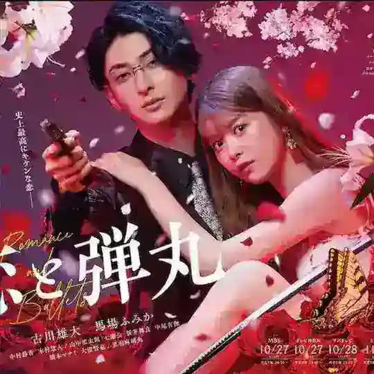 YAKUZA LOVERS (KOI TO DANGAN) - 2022