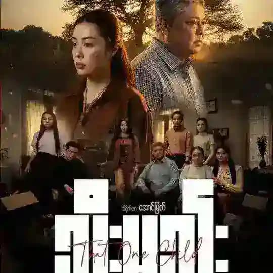 သိုးမည်း